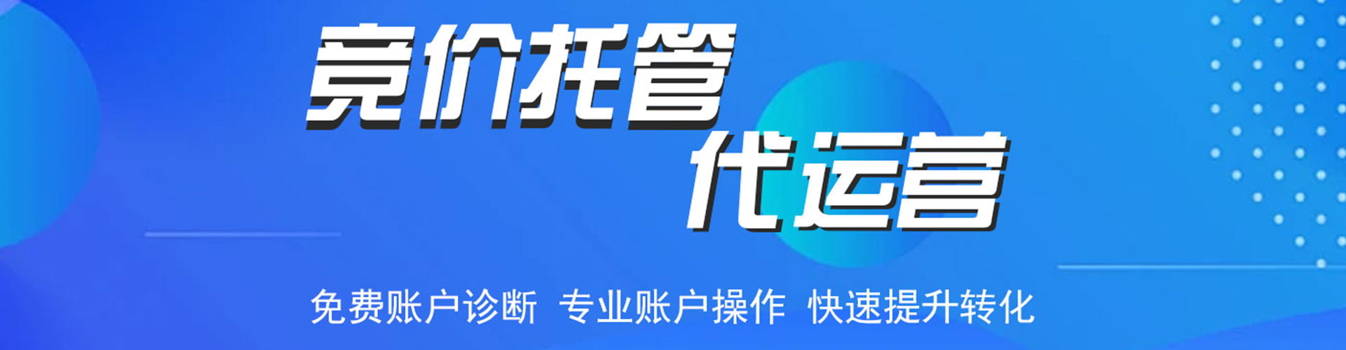 博山百度优化推广